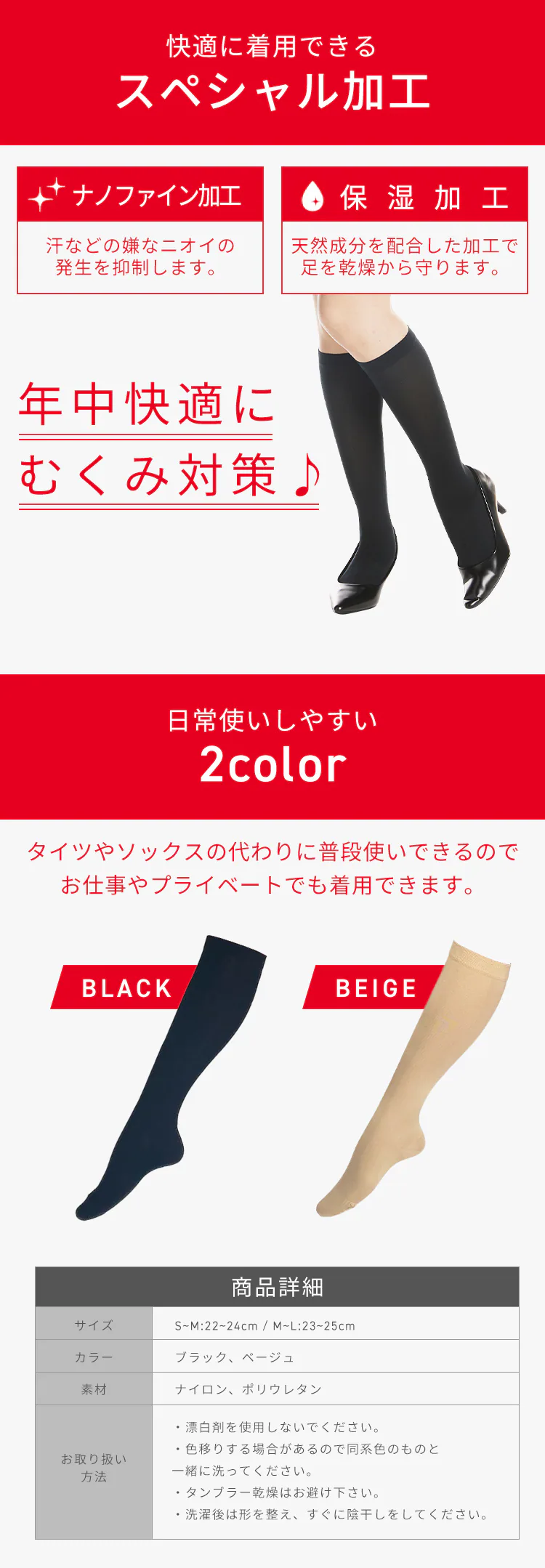 着圧ハイソックス(2足組) ブラック ベージュ1