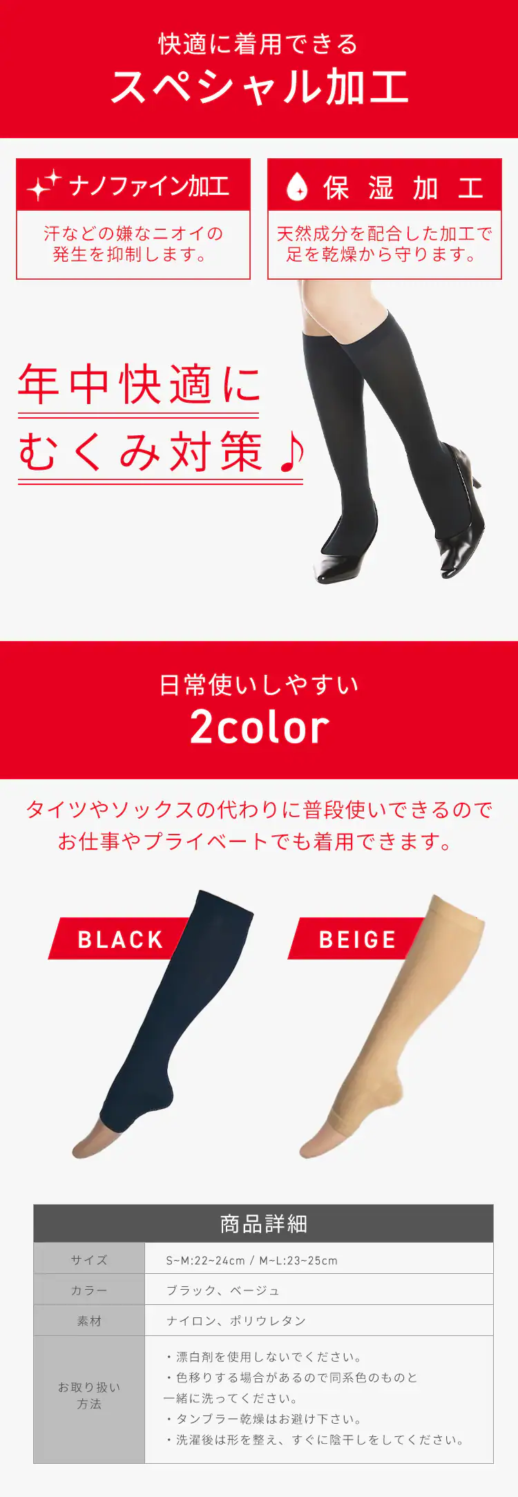 【アウトレットSALE】着圧ハイソックスオープントゥ(2足組) ベージュ MP-HS1022 S【代引き不可】1