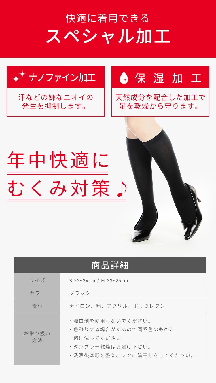 着圧コットン5本指ハイソックス(2足組) ブラック MP-HS1042 S2