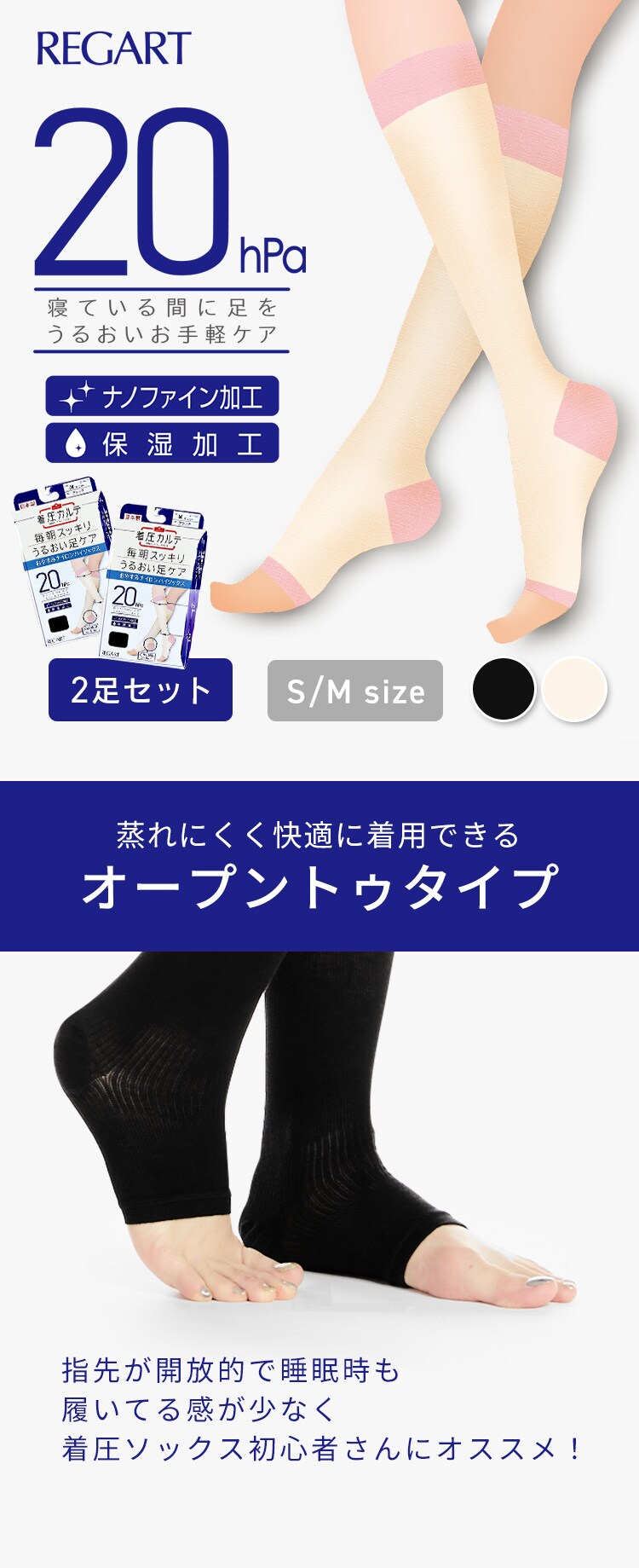 おやすみナイロンハイソックス（2足組） オフホワイト MP-HS2012 S【代引き不可】0