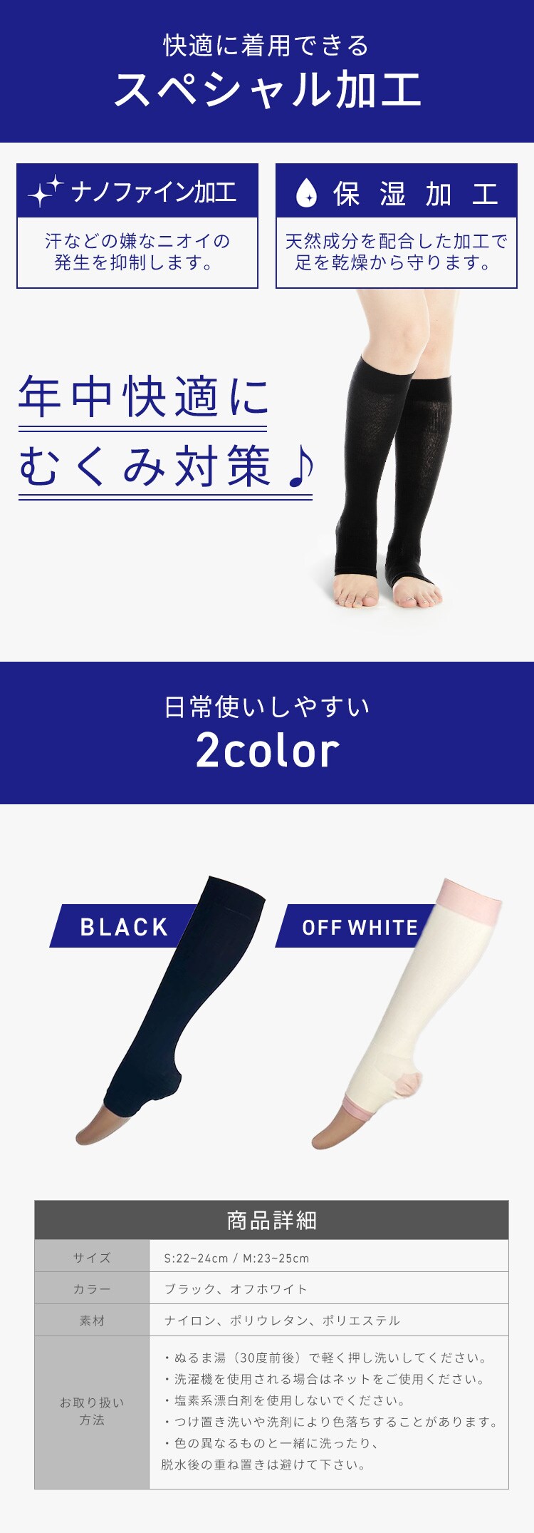 おやすみナイロンハイソックス（2足組） オフホワイト MP-HS2012 S【代引き不可】2