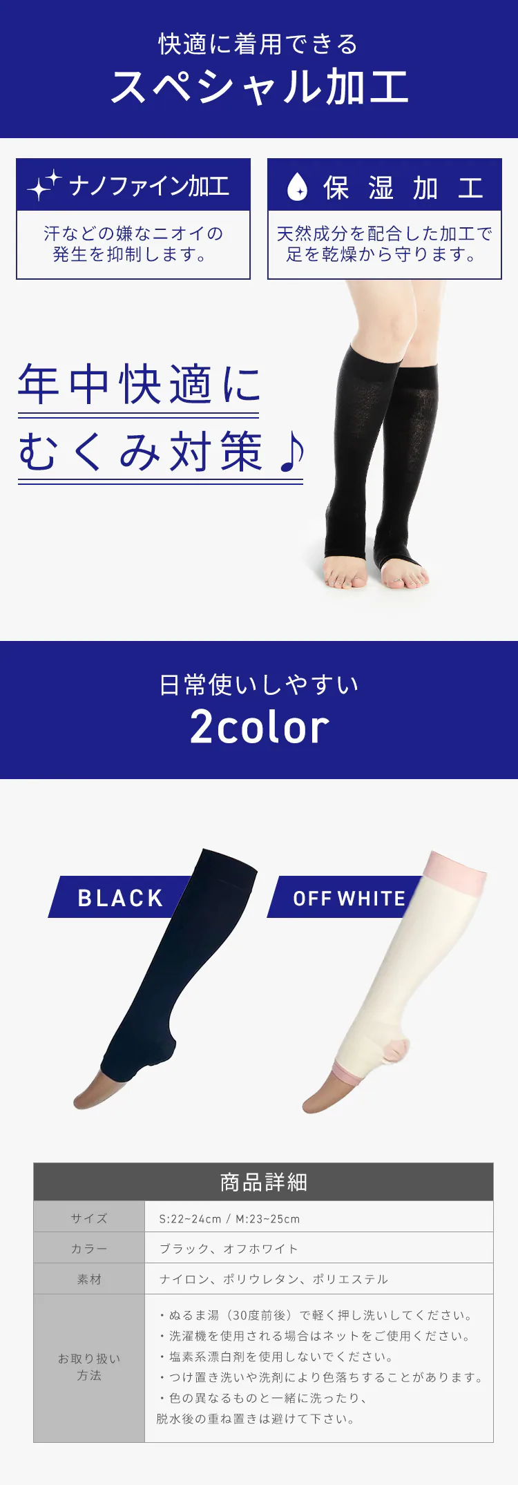 おやすみナイロンハイソックス(2足組) オフホワイト MP-HS2012 S2
