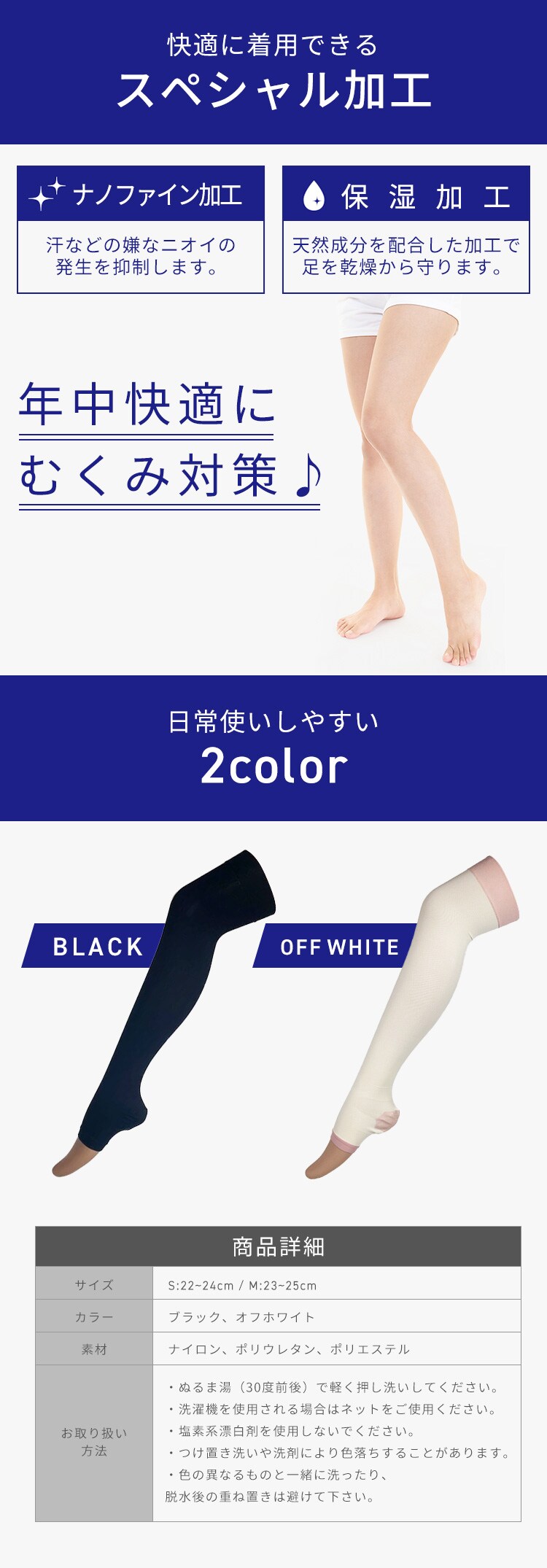 【アウトレットSALE】おやすみナイロンオーバーニー（2足組） ブラック MP-OV2022 S【代引き不可】2