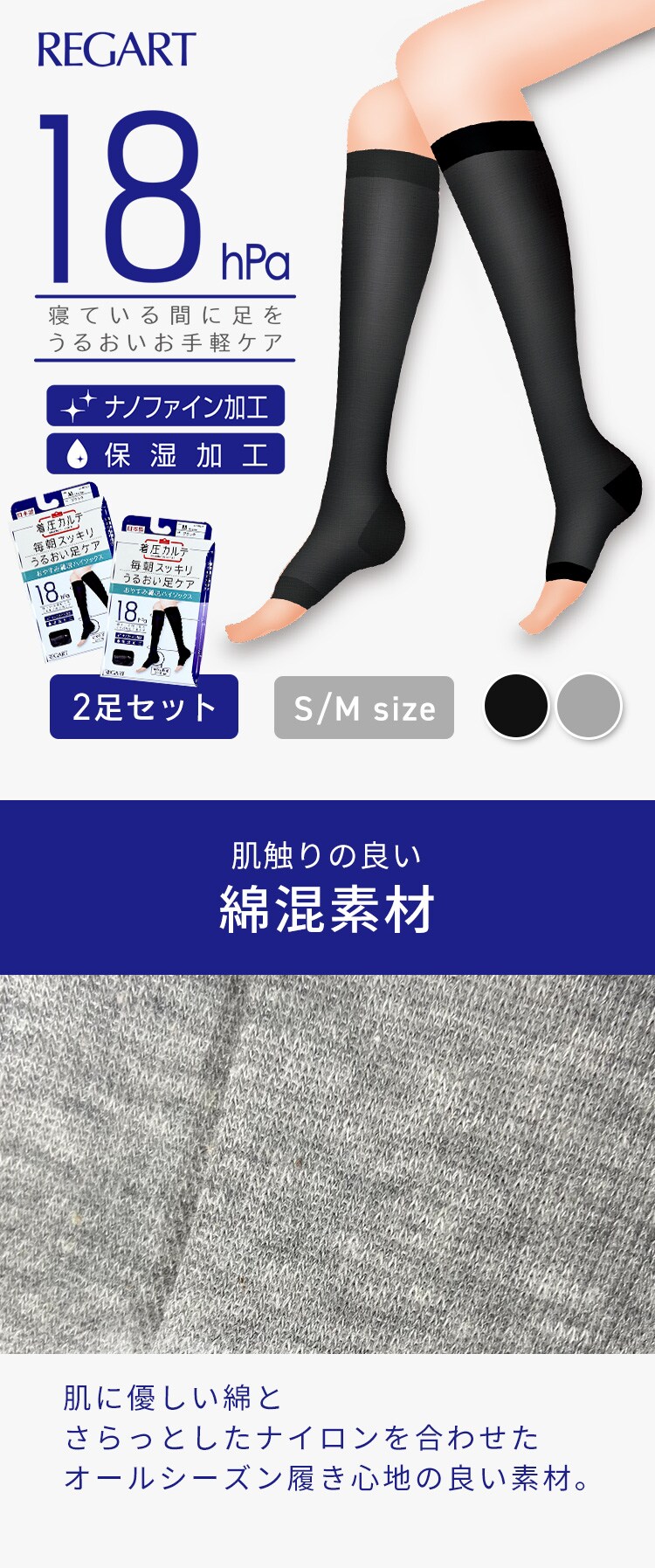 おやすみ綿混ハイソックス（2足組） ブラック MP-HS2032 S【代引き不可】0