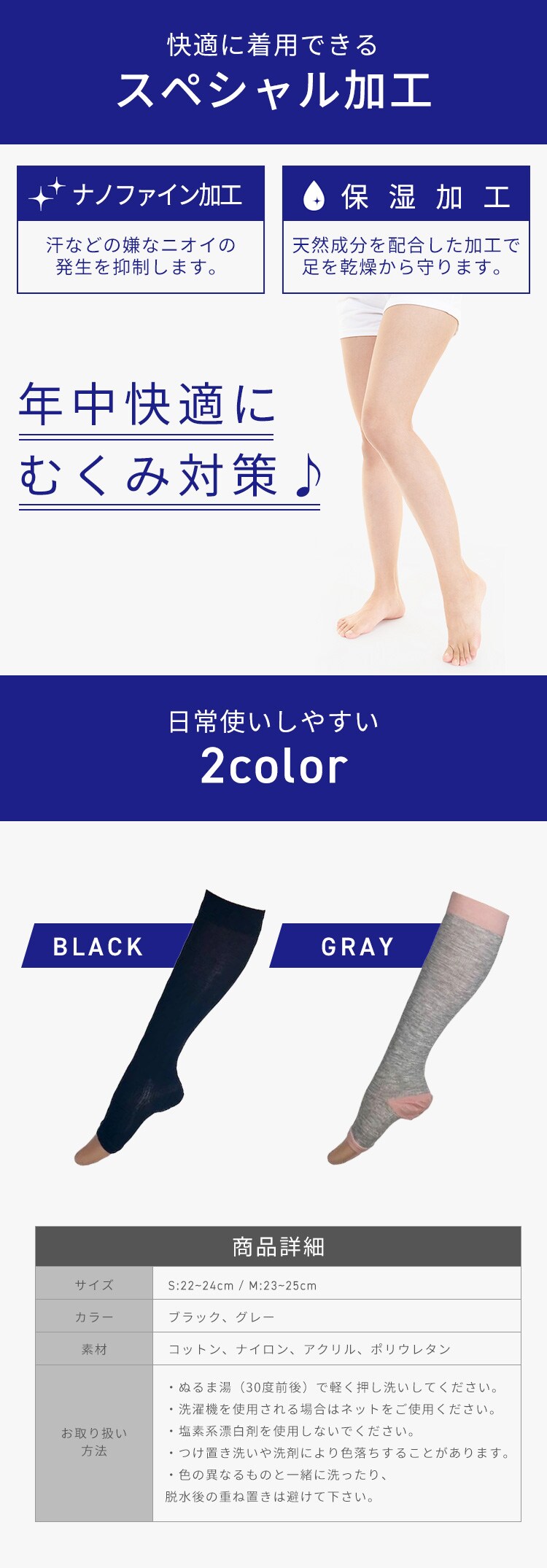 おやすみ綿混ハイソックス（2足組） ブラック MP-HS2032 S【代引き不可】2