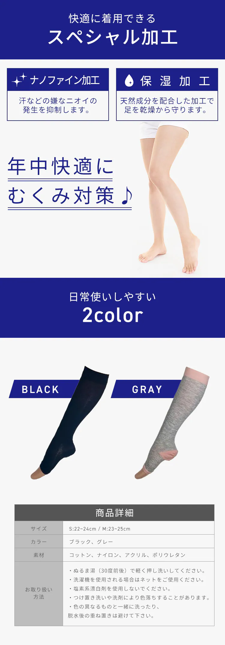 おやすみ綿混ハイソックス(2足組) ブラック MP-HS2032 S2