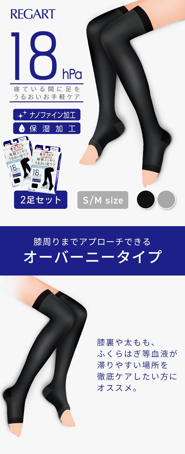 おやすみ綿混ナイロンオーバーニー(2足組) グレー MP-OV2042 M【代引き不可】0