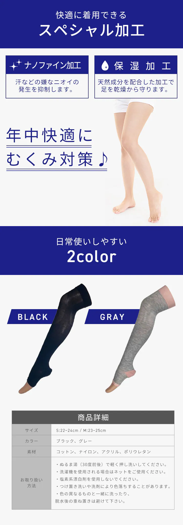 おやすみ綿混ナイロンオーバーニー(2足組) グレー MP-OV2042 M【代引き不可】2