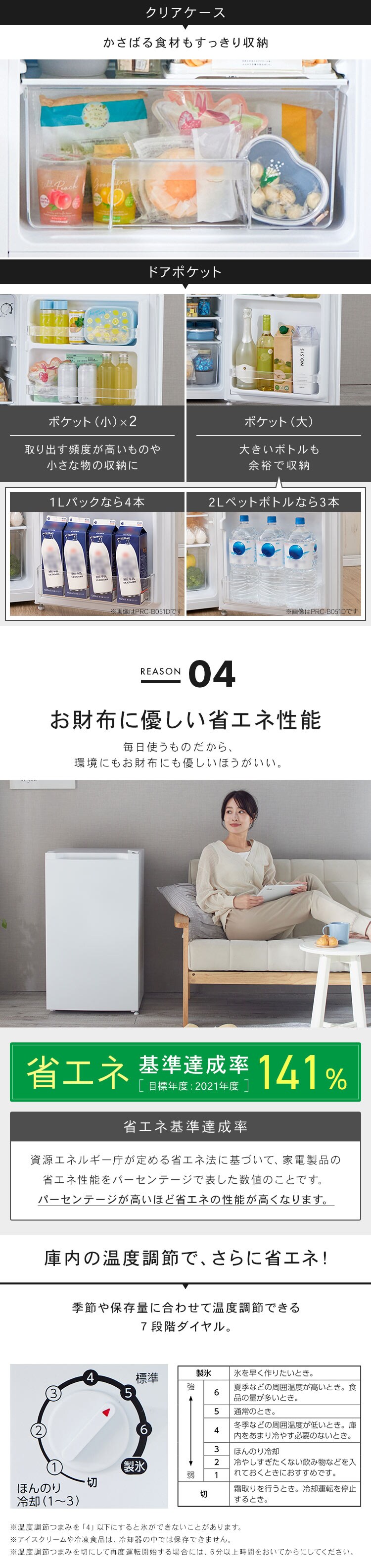 冷蔵庫 92L 小型 セカンド冷蔵庫 1ドア 幅47cm PRC-B091D-B ブラック3