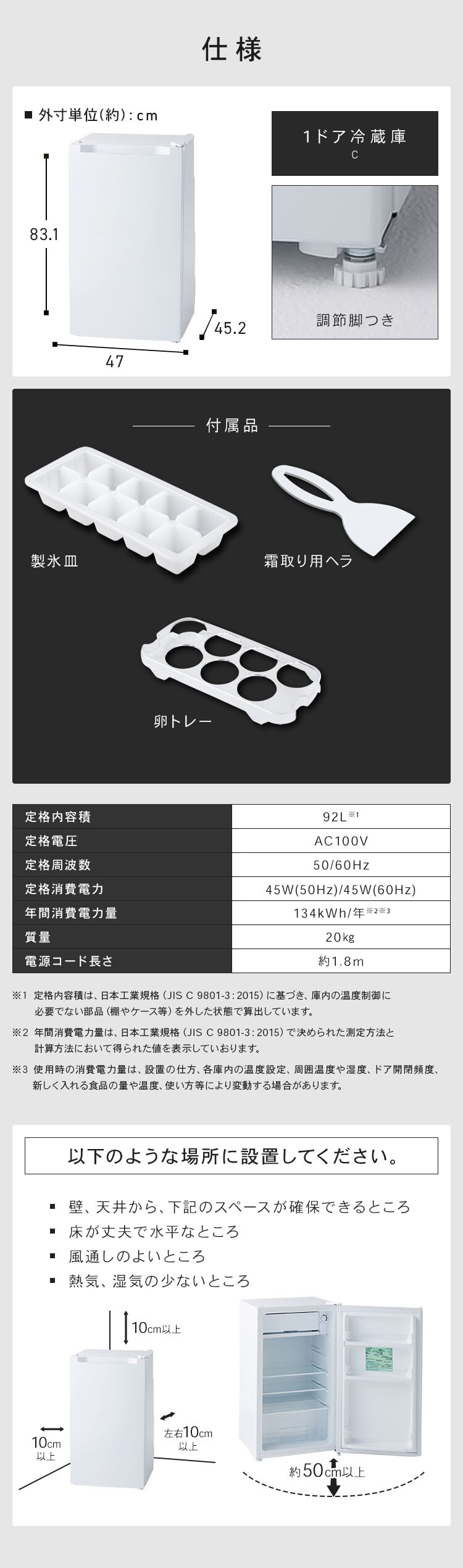 冷蔵庫 92L 小型 セカンド冷蔵庫 1ドア 幅47cm PRC-B091D-B ブラック4
