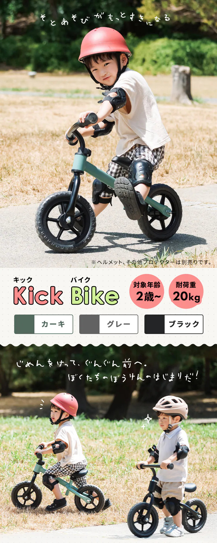 【6ヶ月保証付き】キックバイク 1220299039 カーキ0