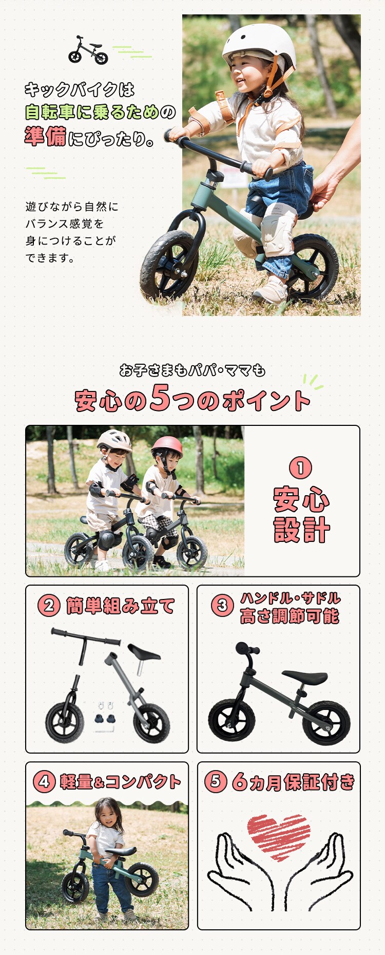 6ヶ月保証付き】キックバイク 1220299039 カーキ 7259871 │アイリス