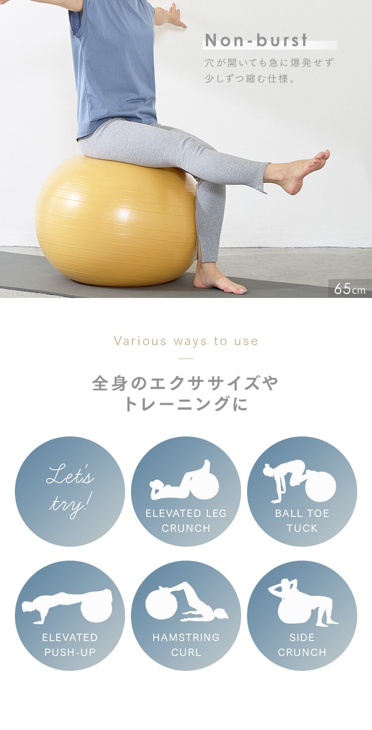 バランスボール65cm2
