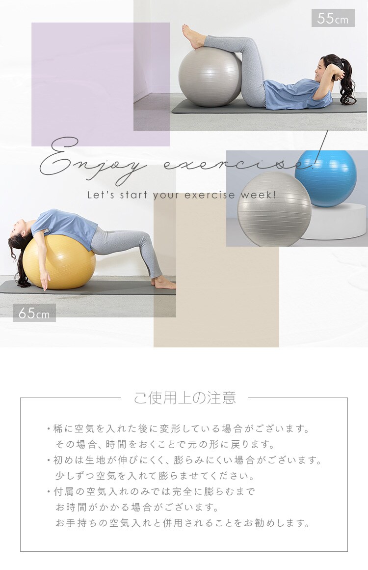 バランスボール65cm3
