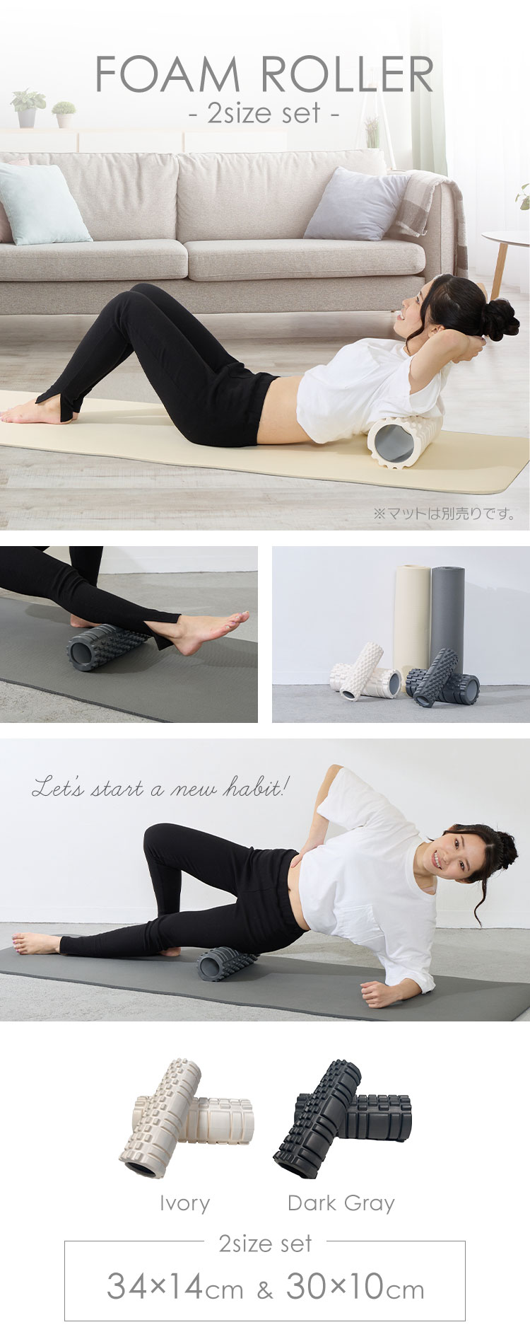 フォームローラー2pcsセット 23-190 アイボリー 7259945 │アイリス