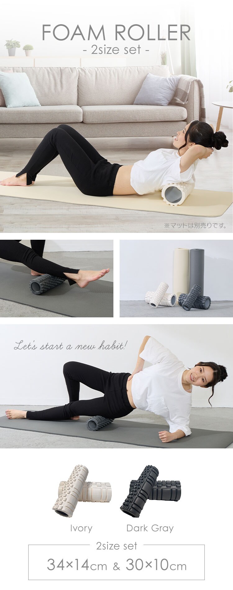 フォームローラー2pcsセット 23-190 アイボリー0