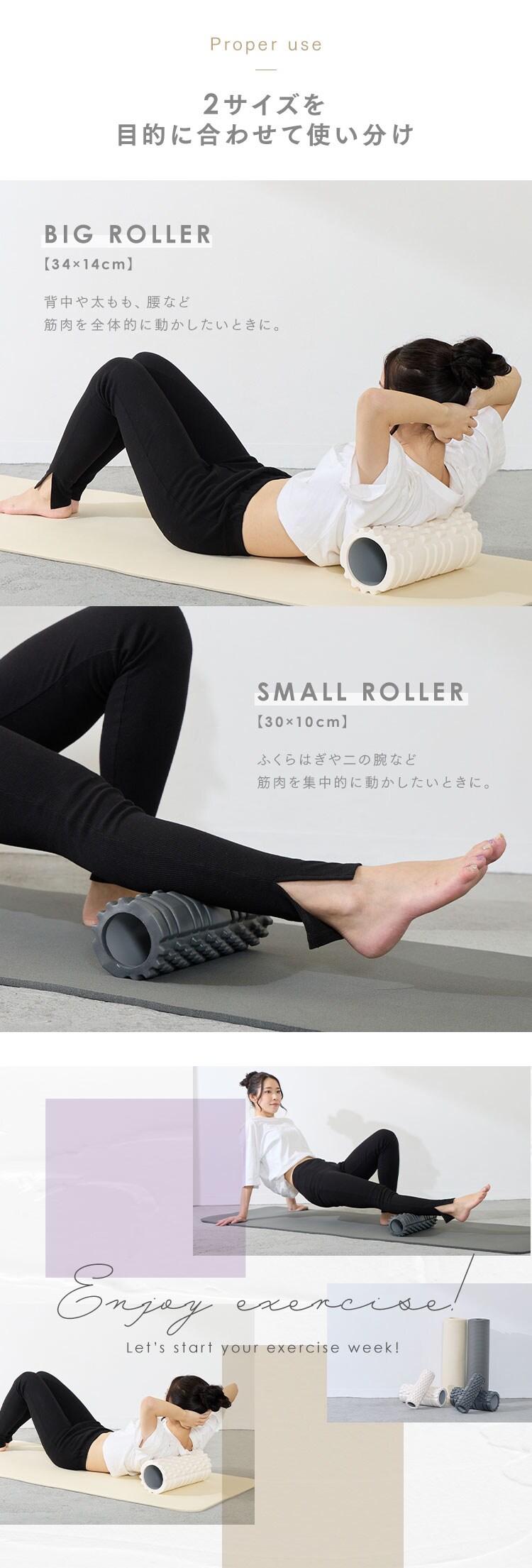 フォームローラー2pcsセット 23-190 アイボリー1