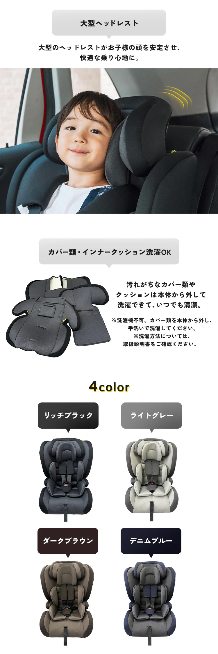 チャイルド&ジュニアシートII 1090311088 リッチブラック3