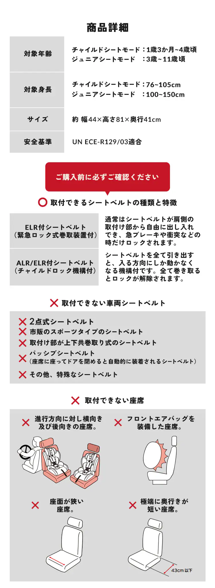 チャイルド&ジュニアシートII 1090311088 リッチブラック4