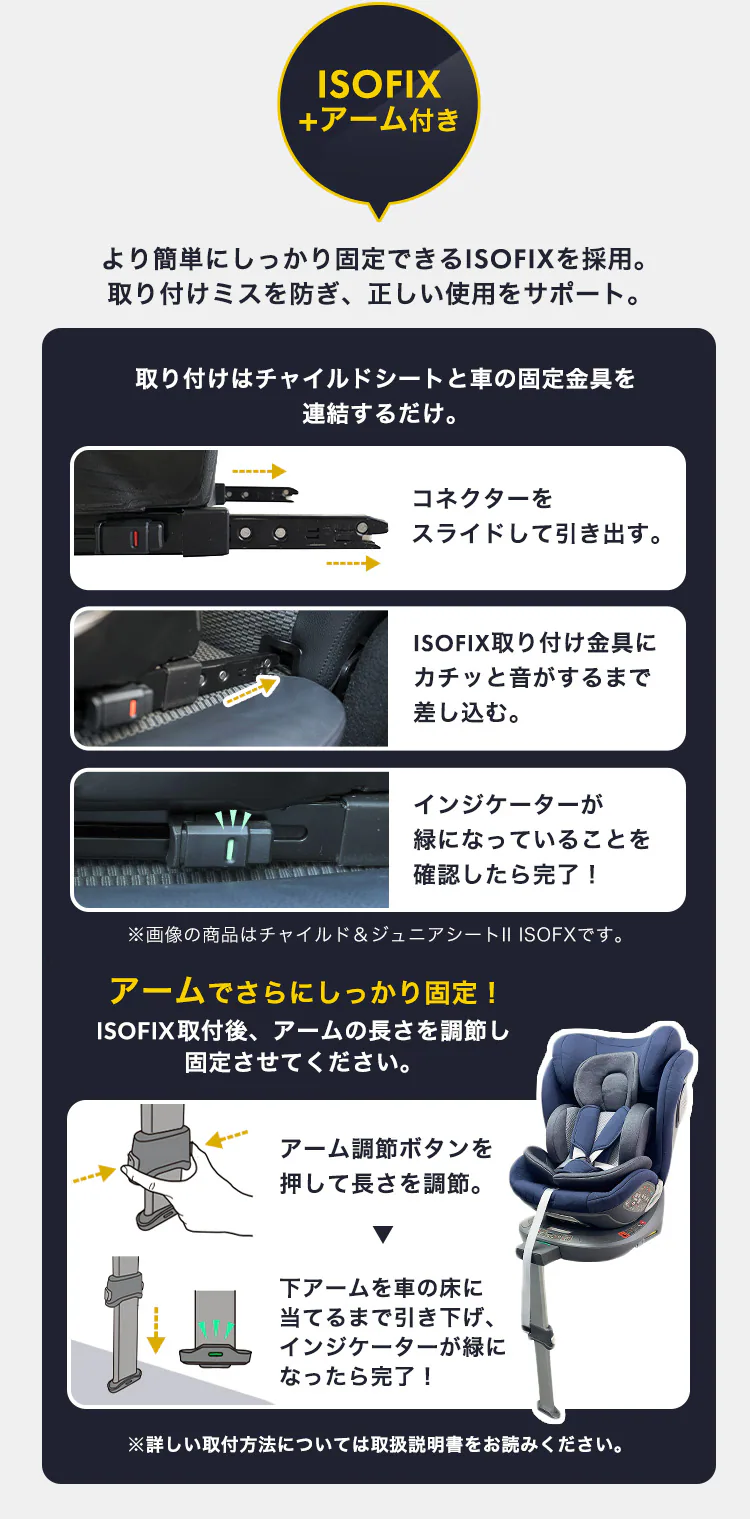 チャイルドシート ISOFIX回転式(アーム付き) 1200311092 ダークブラック3