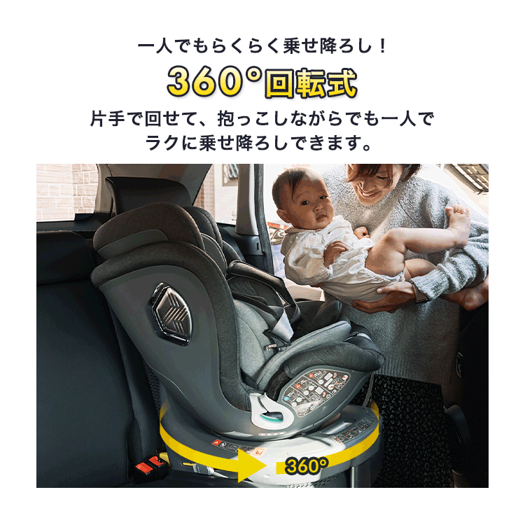 チャイルドシート ISOFIX回転式(アーム付き) 1200311092 ダークブラック4