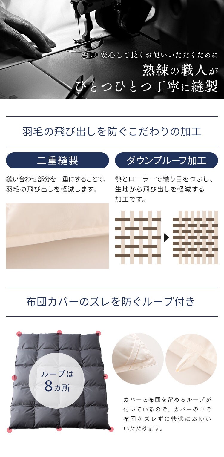 羽毛布団 ダブルロング 国産 WDD85% 330dp 1.2kg ブラウン11