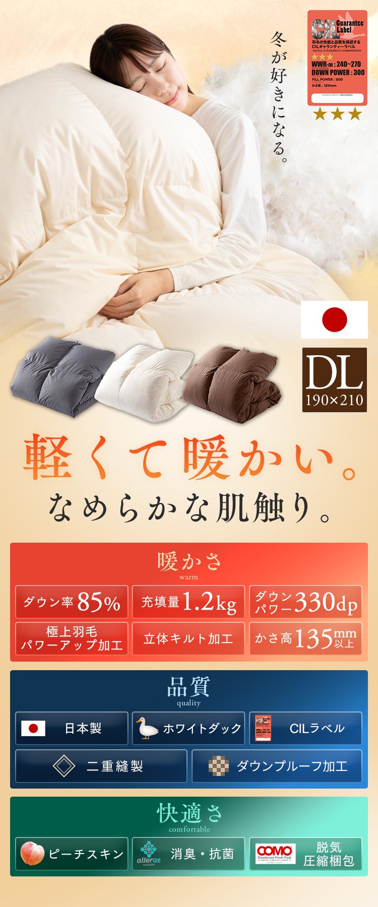 羽毛布団 ダブルロング 国産 WDD85% 330dp 1.2kg ブラウン0