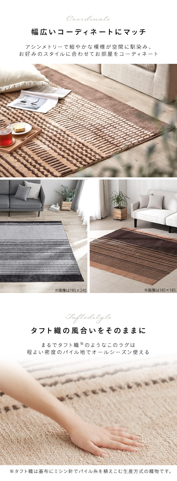 ラグ タフト風ラグ 185cm×185cm 2畳 ベージュ ORG-TC1818 7260420