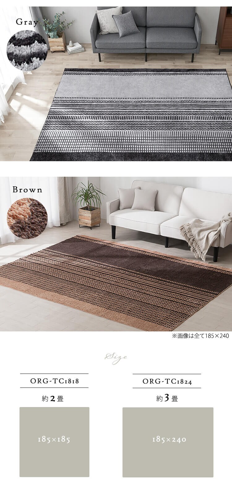 ラグ タフト織風 185×240cm ORG-TC1824 グレー4
