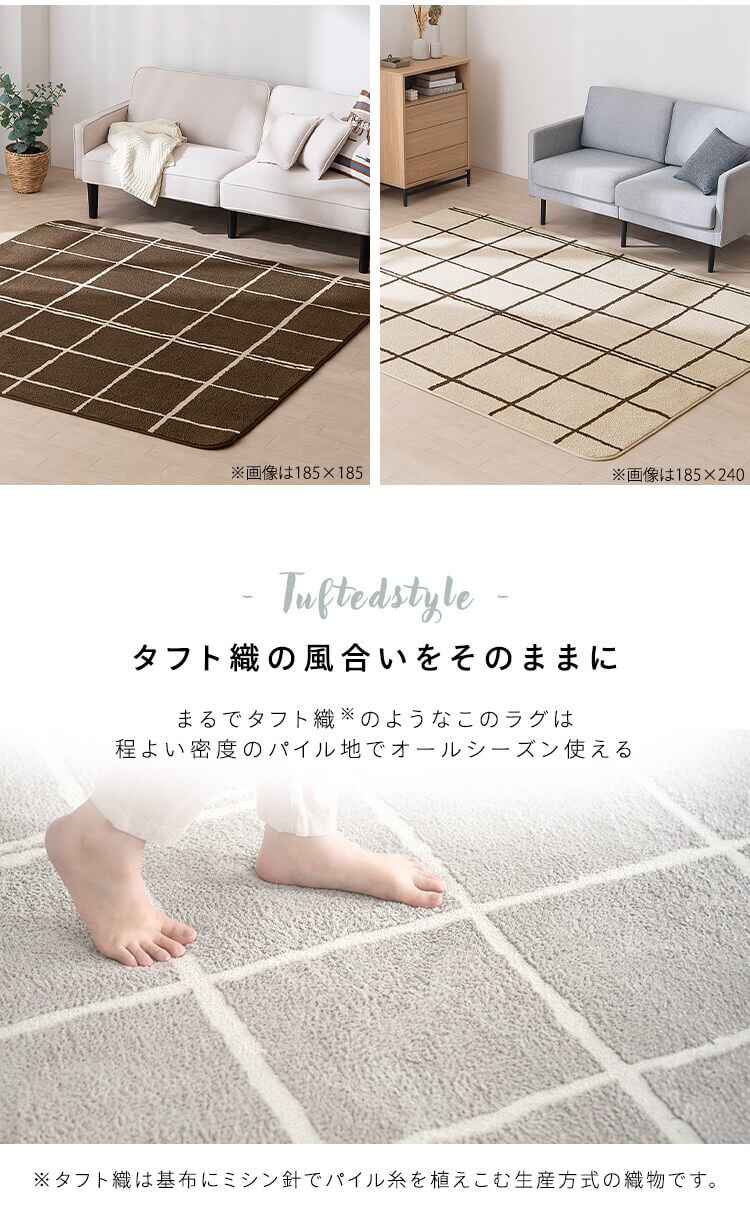 ラグ タフト織風 ウレタン入り 185×185cm ORG-TU1818 ライトベージュ2