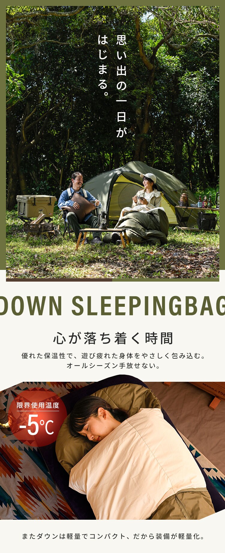寝袋 3wayタイプ 封筒型 ダウン増量 撥水加工 X0018L カーキ キャンプ