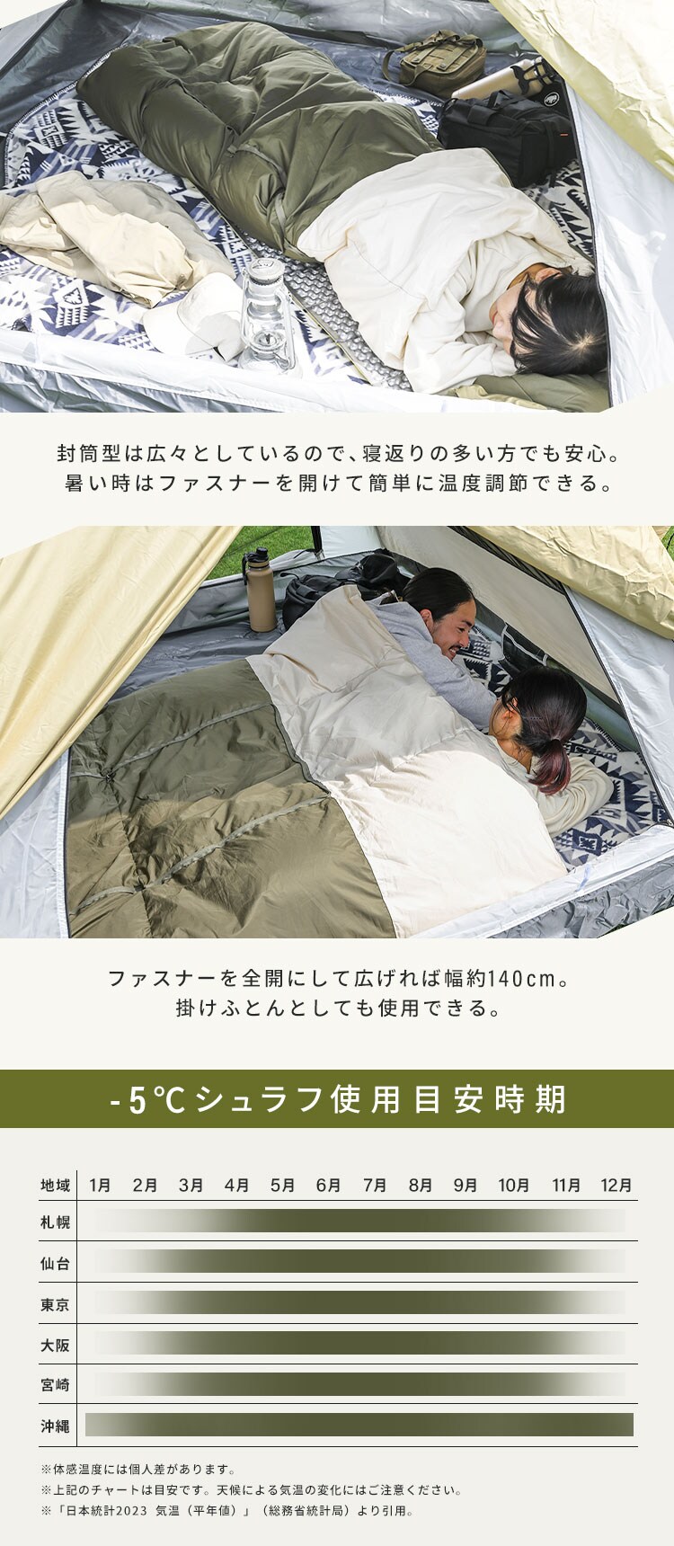 寝袋 3wayタイプ 封筒型 ダウン増量 撥水加工 X0018L カーキ キャンプ 寝具 3