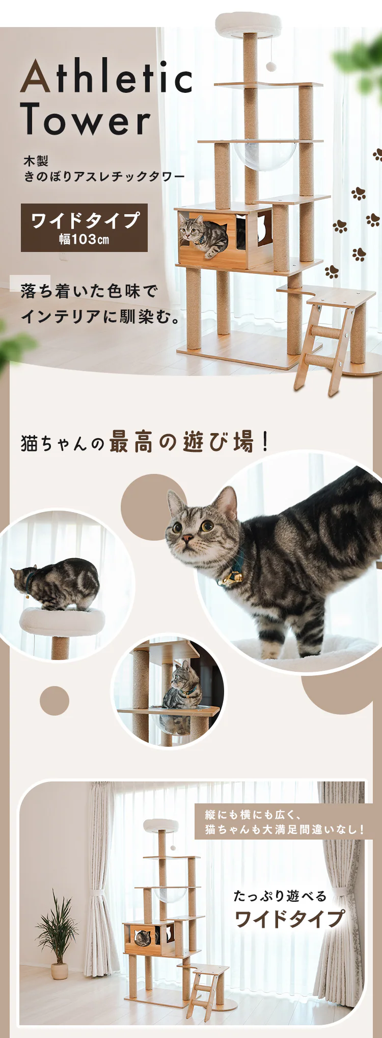 きのぼりアスレチックタワー ワイドタイプ 1441106001 0