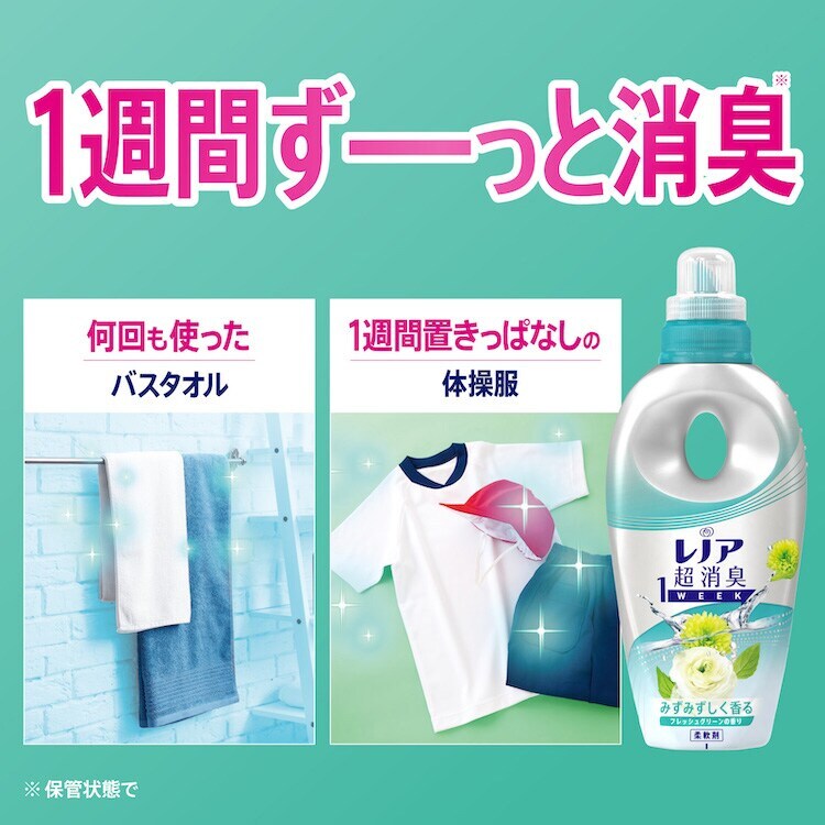 P&G レノア 超消臭1WEEK 柔軟剤 詰め替え 1520ml 全2種類【プラザセレクト】2