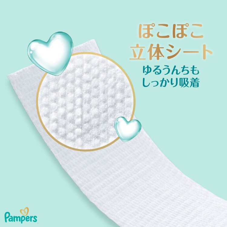 P&G パンパース おしりふき 肌へのいちばん 56枚×6 7261303