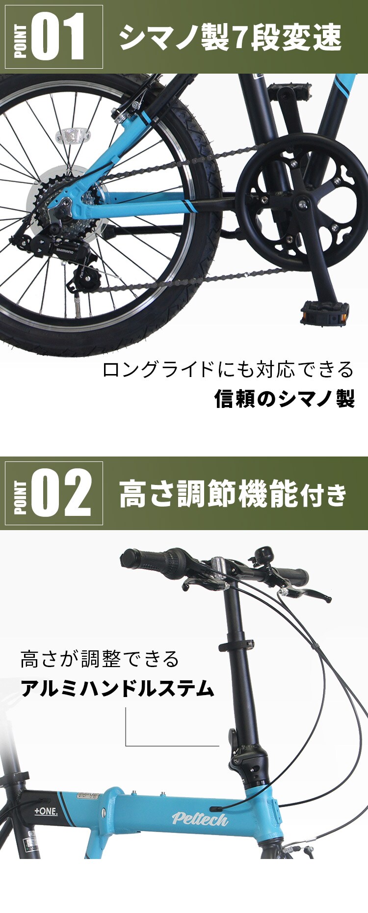PELTECH Flip one 軽量アルミ折り畳み太タイヤ自転車 総重量11.8kg 20インチ外装7段【代引き不可】1