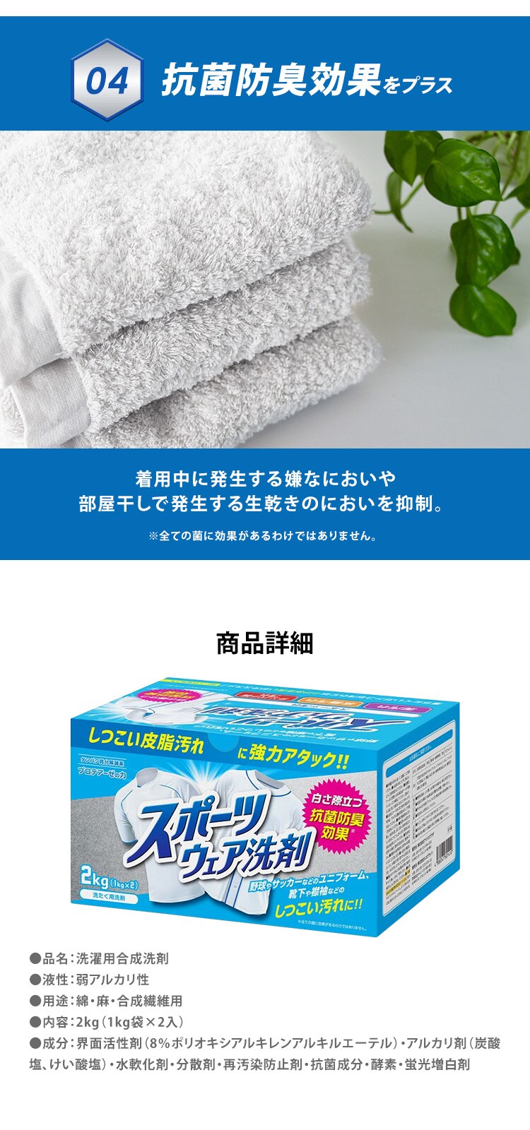 スポーツ衣類用洗剤 洗濯洗剤 抗菌プラス 2kg3