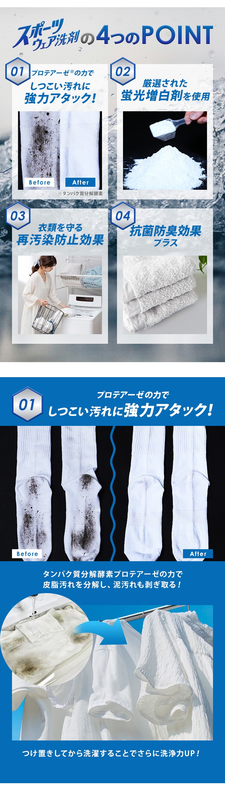 【3個セット】スポーツ衣類用洗剤 抗菌プラス 800g 1