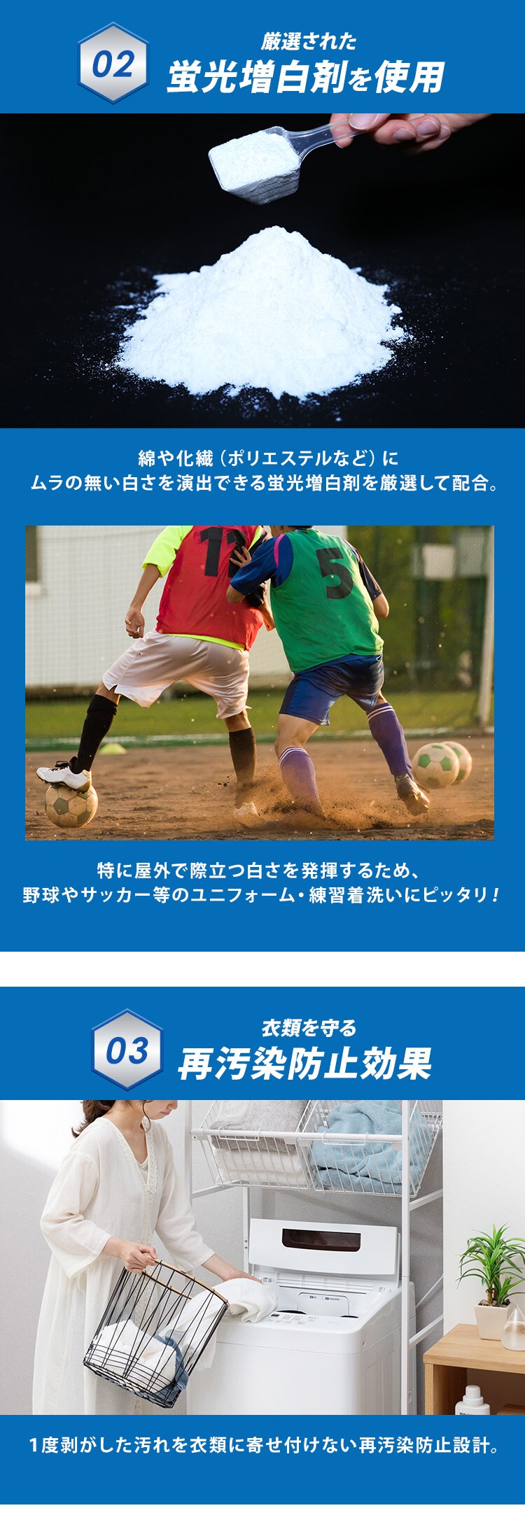 【3個セット】スポーツ衣類用洗剤 抗菌プラス 800g 2