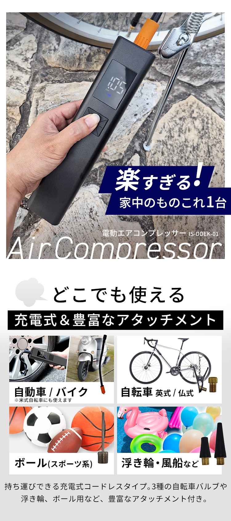 電動エアーコンプレッサー IS-DDEK-01 0