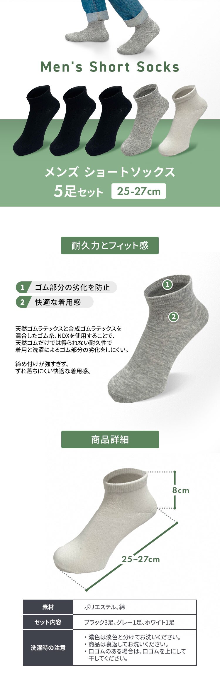 紳士靴下 メンズショートソックス 5足組 2700-211 【代引き不可】0