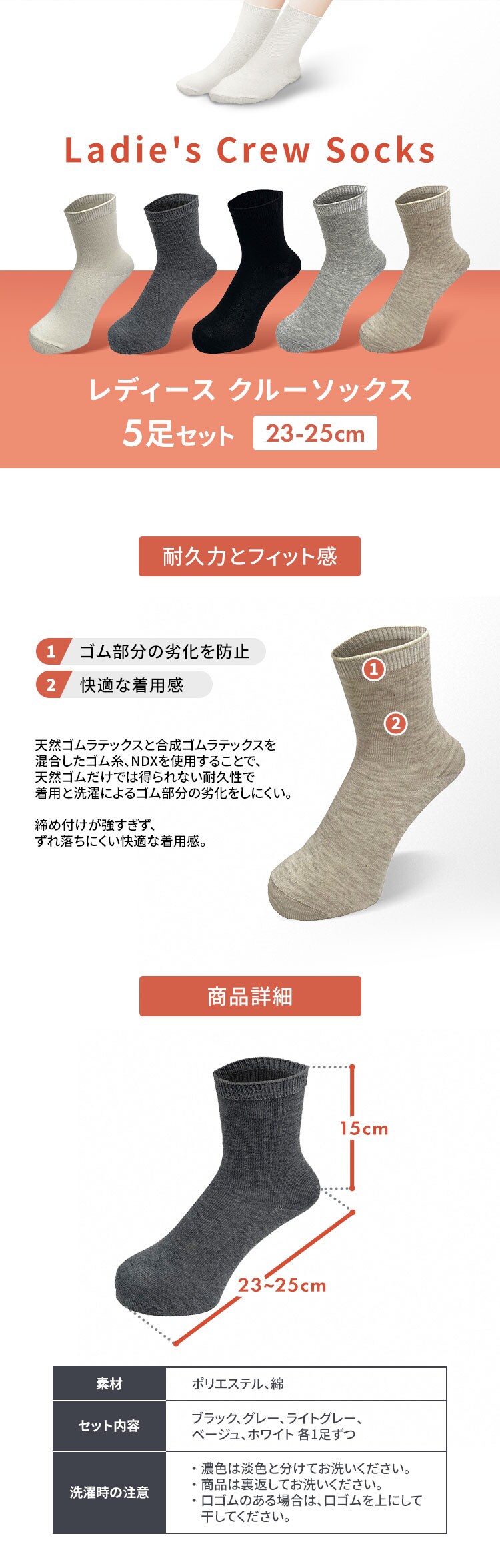 婦人靴下 レディスショートクルーソックス 5足組 3910-211 【代引き不可】0