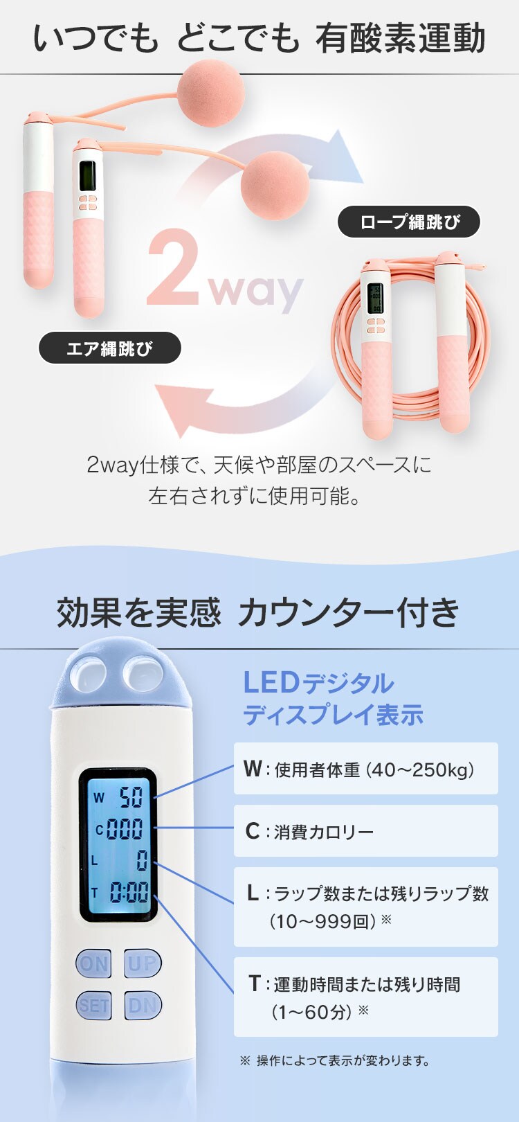 エア縄跳び 23-214 ピンク1