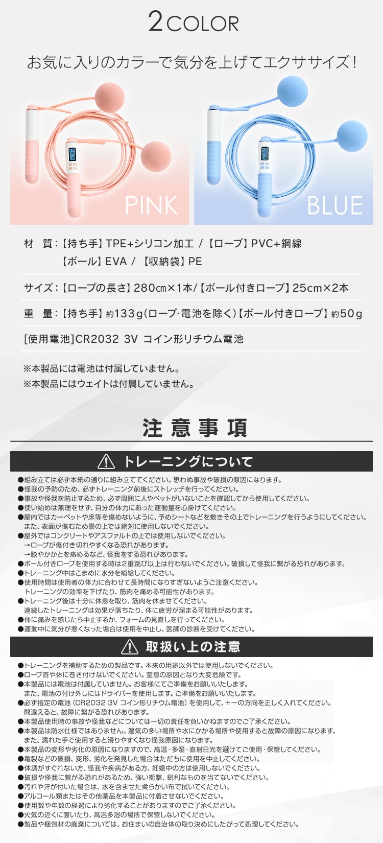 エア縄跳び 23-214 ピンク3