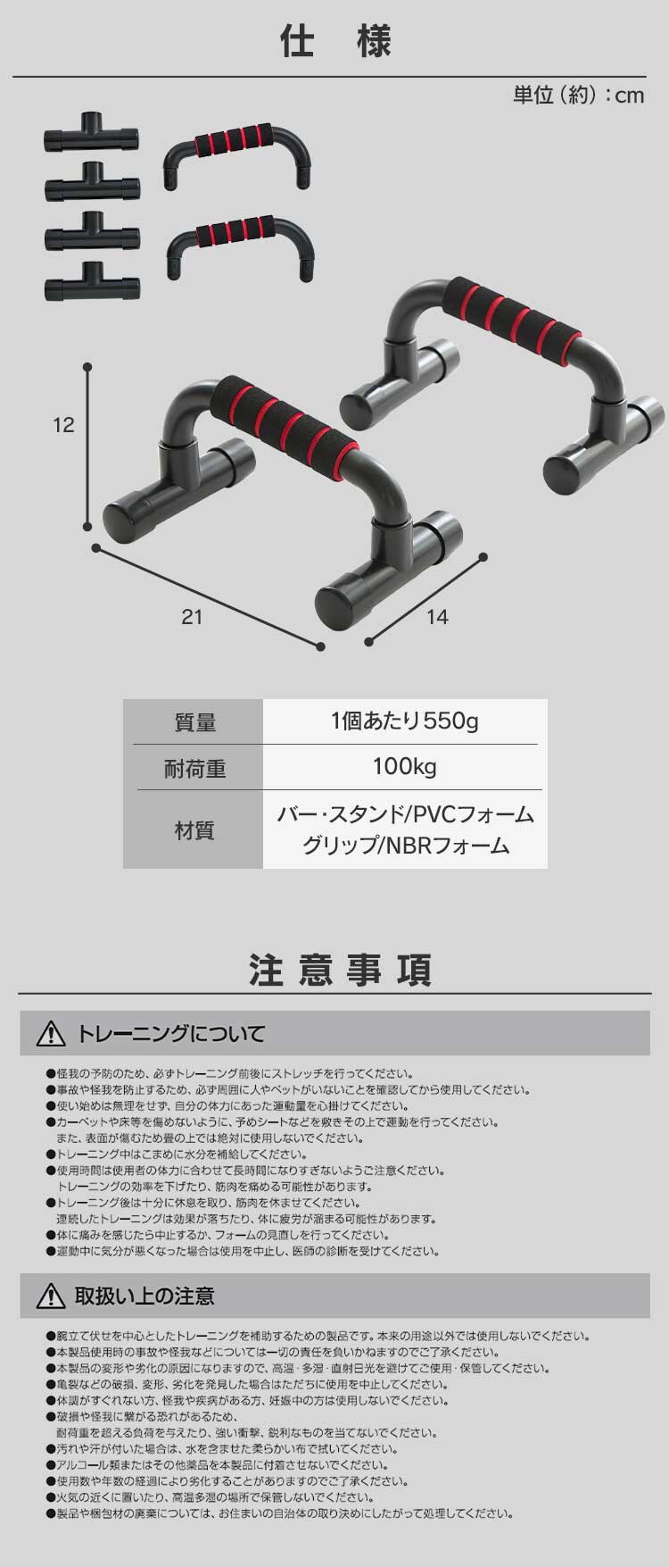 プッシュアップバー 23-217 2