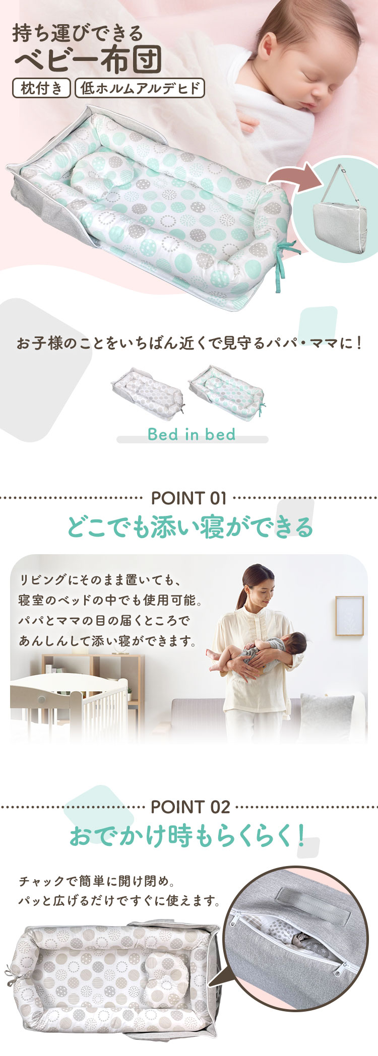 Amazon.co.jp: ベッドインベッド 折りたたみ ベビーベッド 新生児 携帯型 赤ちゃん べびーべっと 枕付き コンパクト添い寝  ベビーべっど持ち運び 通気性がよい 洗濯可能 折り畳みベッド 安心 出産祝い : ベビー＆マタニティ