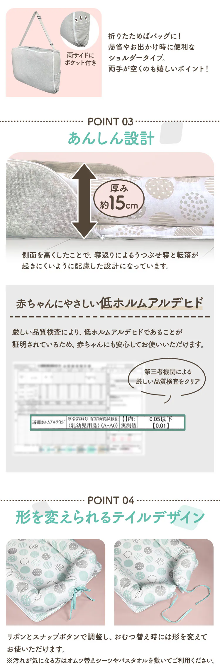 持ち運びできるベビーベッド ドット グリーン1