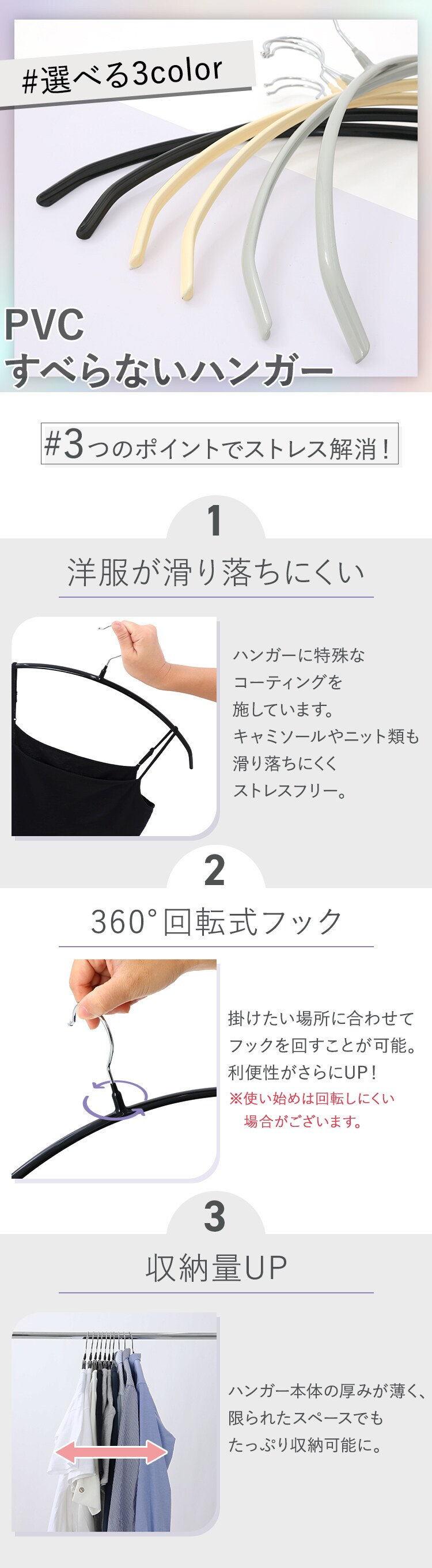【30本】PVCすべらないハンガー 全3色【プラザセレクト】0