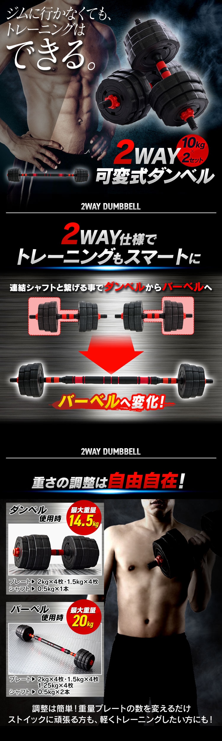 ダンベル・バーベル20kgセット 23-254 0