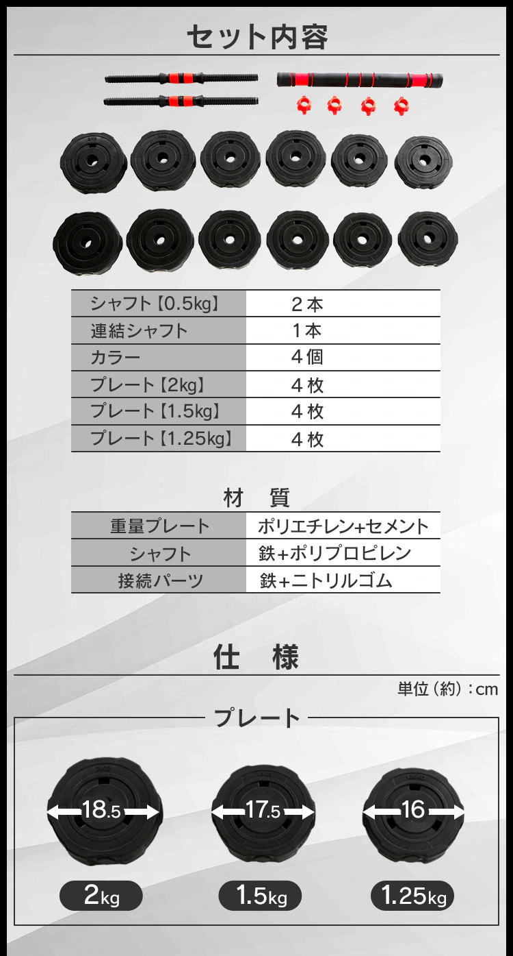 ダンベル・バーベル20kgセット 23-254 2